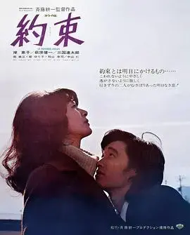 约定 海报