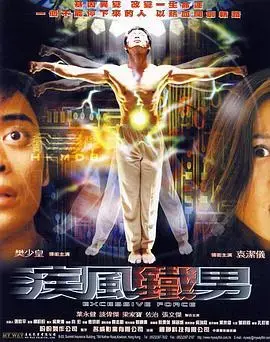 《疾风铁男》：二战背景下的热血机车追逐与命运抗争