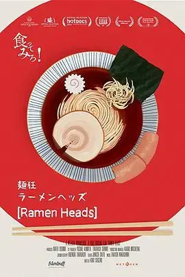 《拉面首领》：一碗拉面的传奇，滋味与<a href='/c/5/detail-26.html' target='_blank'>文化传承</a>的交融