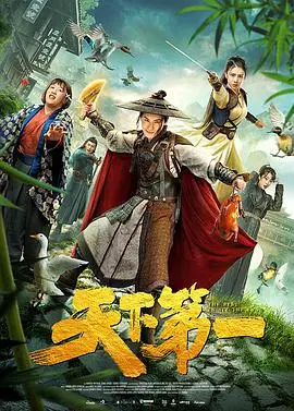 《天下第一2021》：武侠传奇再燃，快意恩仇震寰宇