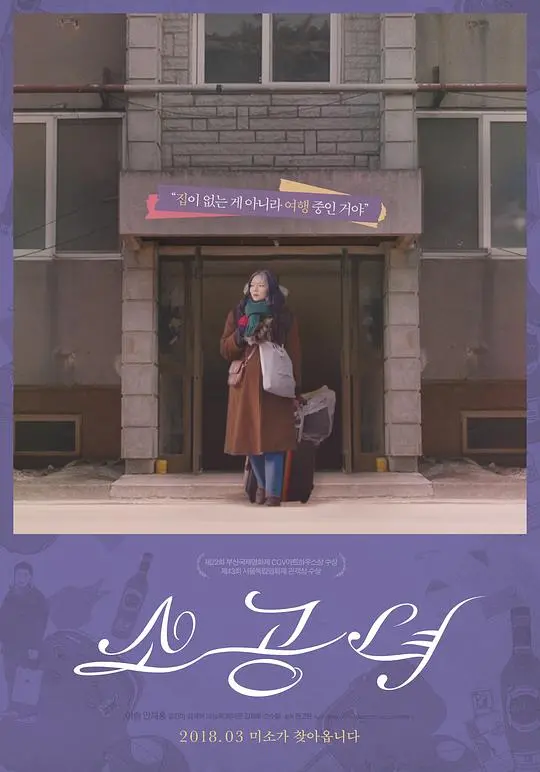 《小公女》：一个女孩的坚韧与梦想，跨越时代的温暖