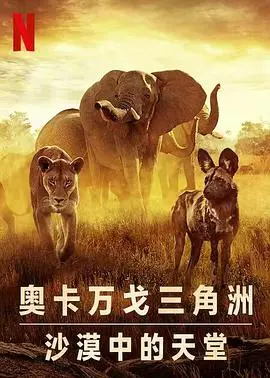 《幸存的天堂》：末日迷雾下的求生之路，人性与救赎的较量