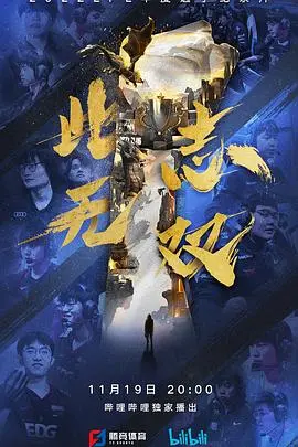吃货的史诗！《此志无双》带你舌尖旅行：从街头小吃到米其林餐厅，感受美食的真谛！