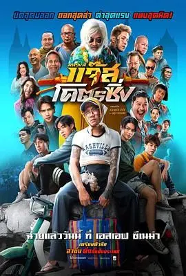 《爵士摩托》：复古与自由的狂想曲，一部关于梦想与速度的电影诗篇