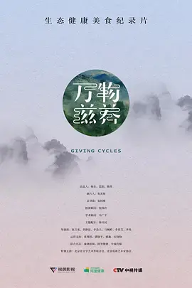 《万物滋养 第一季》深度解析：末日生存的希望？还是绝望的挣扎？