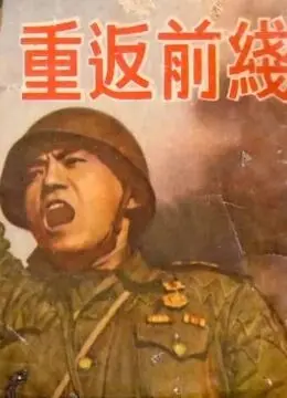 《重返前线》：硬汉史泰龙再战沙场，热血父爱能否弥补战争创伤？