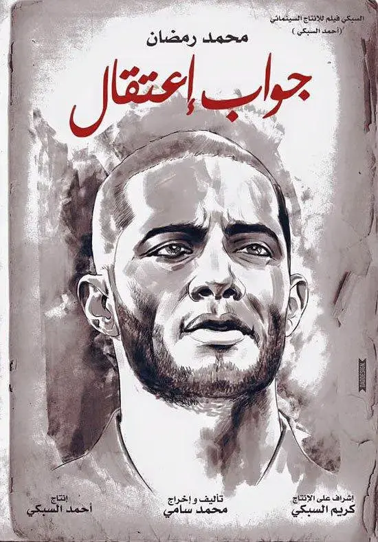 《复仇逮捕令》惊悚之旅：复仇、正义与黑暗人性的深度剖析