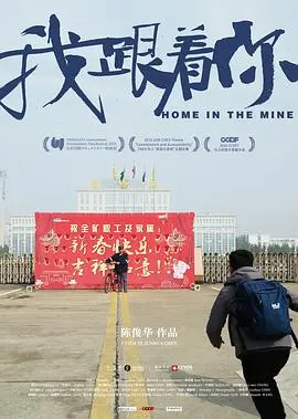 《我跟着你》：一部触动心灵的电影，关于陪伴、成长与救赎的温情故事