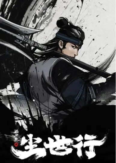 《枕刀歌之尘世行》：国风武侠动画新标杆？刀光剑影下的江湖恩仇！