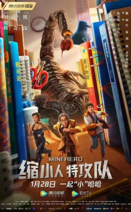 爆笑又烧脑！《缩小人特攻队》：看蚁人如何拯救世界，微观世界里的超能力冒险！