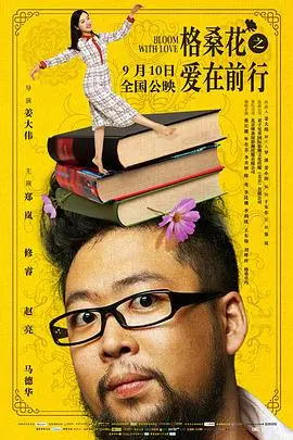 《格桑花之爱在前行》：平凡中的不凡守护，致敬每一位默默奉献的生命摆渡人